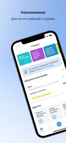 Мосводоканал — скриншот 3