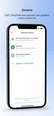 Мосводоканал — скриншот 5