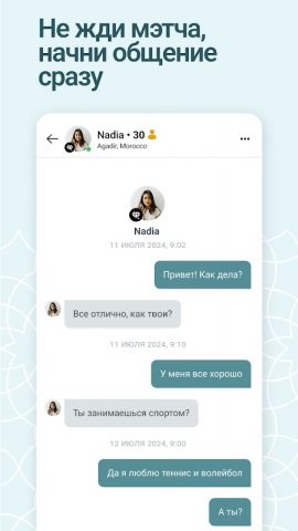 Muslima: знакомства мусульман для Android — скриншот 5