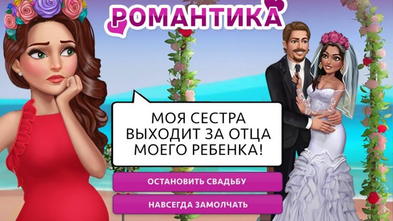 My Story: Интерактивные игры — скриншот 2