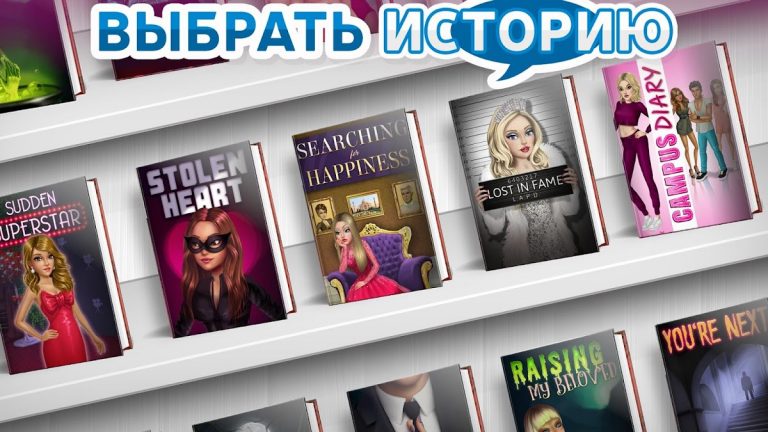 My Story: Интерактивные игры — скриншот 4