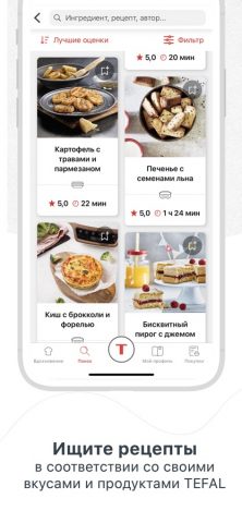 My Tefal, готовим вместе для iOS — скриншот 2