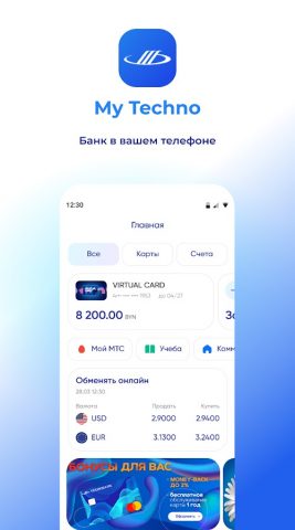 MyTechno для Android — скриншот 1