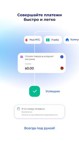 MyTechno для Android — скриншот 3