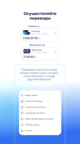 MyTechno для Android — скриншот 5