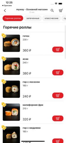 MyWay | Доставка для iOS — скриншот 2