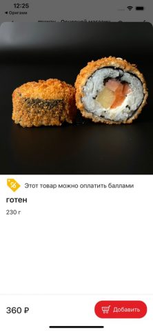 MyWay | Доставка для iOS — скриншот 3