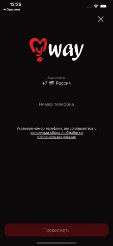 MyWay | Доставка для iOS — скриншот 5