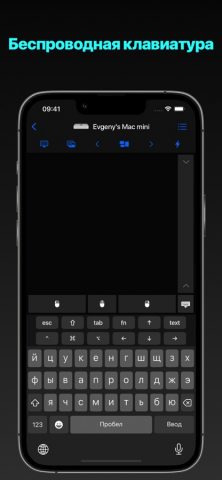 Мышь · Клавиатура для iOS — скриншот 2