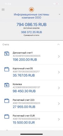 НБД-Банк для iOS — скриншот 2