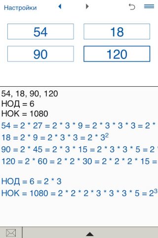 НОД и НОК калькулятор для Android — скриншот 4