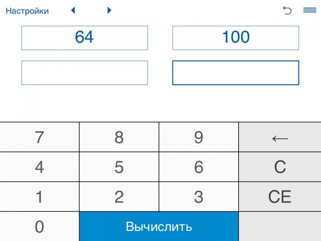 НОД и НОК калькулятор для Android — скриншот 5