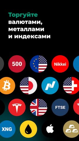 NPBFX для Android — скриншот 2