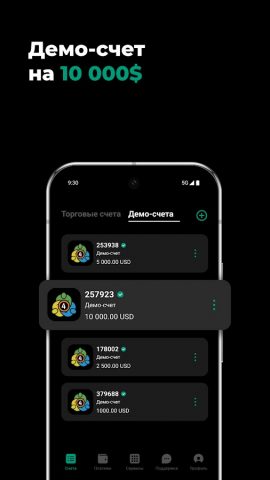 NPBFX для Android — скриншот 4