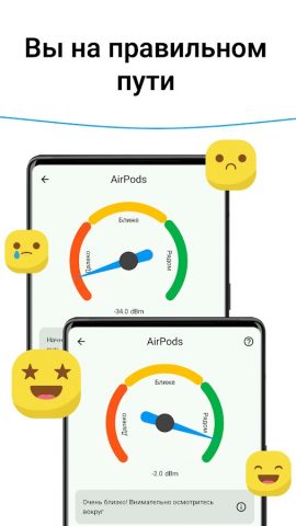 Найти мое Bluetooth устройство для Android — скриншот 5