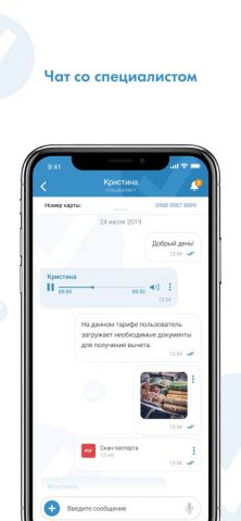 Налогия для iOS — скриншот 3
