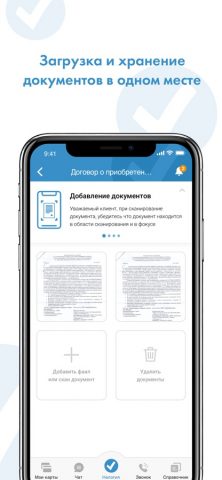 Налогия для iOS — скриншот 4