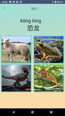 Написать китайский | Учить кит для Android — скриншот 3