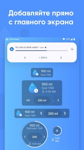 Напоминание пить воду для Android — скриншот 4