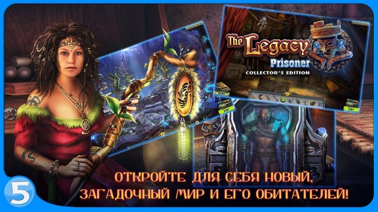 Наследие 2 для Android — скриншот 2