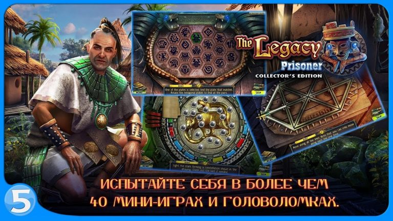 Наследие 2 для Android — скриншот 3