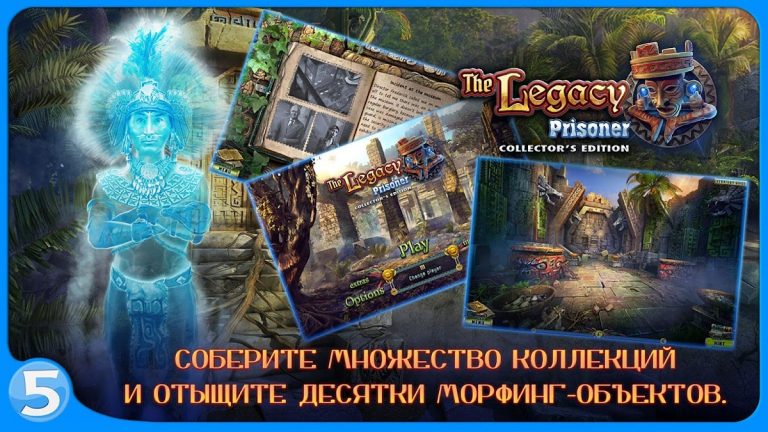 Наследие 2 для Android — скриншот 4