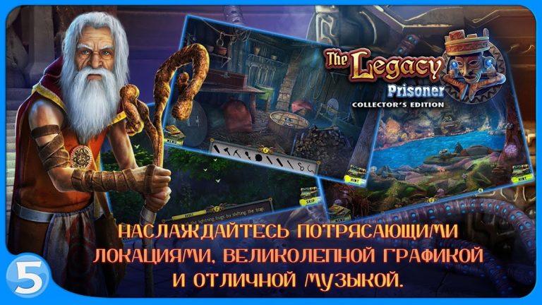 Наследие 2 для Android — скриншот 5