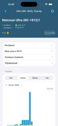 Netcraze для iOS — скриншот 3