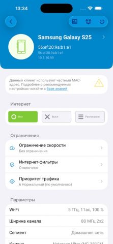 Netcraze для iOS — скриншот 5