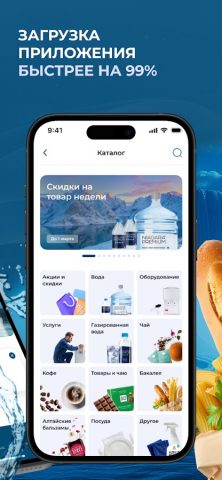 Niagara -доставка воды для Android — скриншот 2