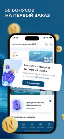 Niagara -доставка воды для Android — скриншот 4