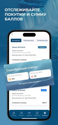 Niagara -доставка воды для Android — скриншот 5