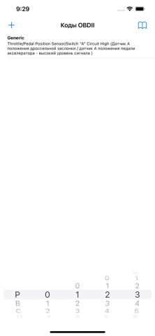 OBDII Trouble Codes Lite для iOS — скриншот 1