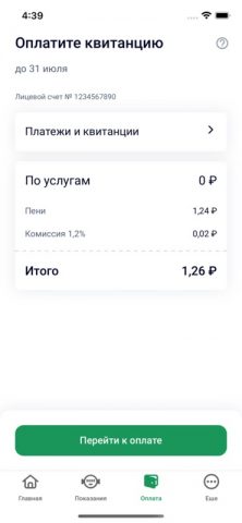 ООО «РТК» для Android — скриншот 4