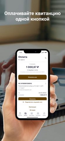 ООО «Реал» для iOS — скриншот 4