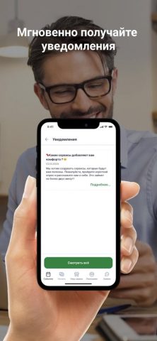 ООО УК «Управдом» для iOS — скриншот 5