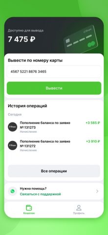 ОВорк: Работа для самозанятых для iOS — скриншот 3