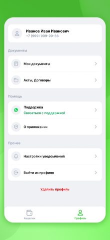 ОВорк: Работа для самозанятых для iOS — скриншот 4