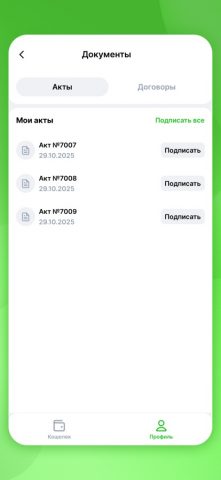 ОВорк: Работа для самозанятых для iOS — скриншот 5