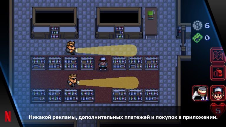 Очень странные дела: 1984 — скриншот 1