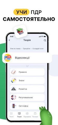 Официальные тесты ПДР Украины для Android — скриншот 4