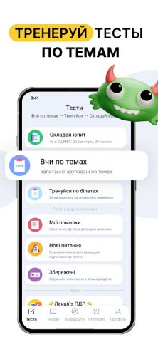Официальные тесты ПДР Украины для Android — скриншот 5