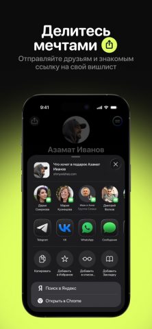 Ohmywishes: вишлисты и подарки — скриншот 3