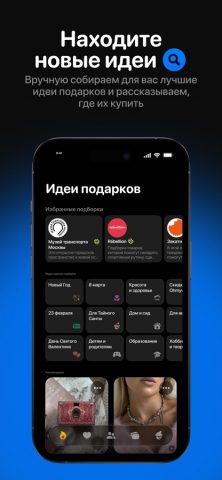 Ohmywishes: вишлисты и подарки — скриншот 4