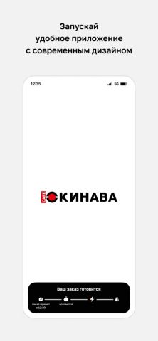 Окинава · Псков для iOS — скриншот 1