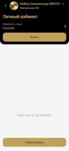 Oldboy Barbershop для Android — скриншот 4