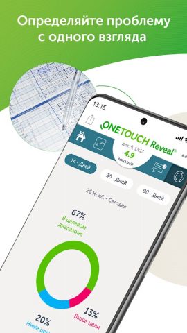 OneTouch Reveal для Android — скриншот 1