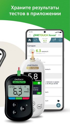 OneTouch Reveal для Android — скриншот 2