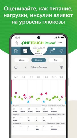 OneTouch Reveal для Android — скриншот 3