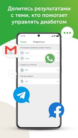 OneTouch Reveal для Android — скриншот 4